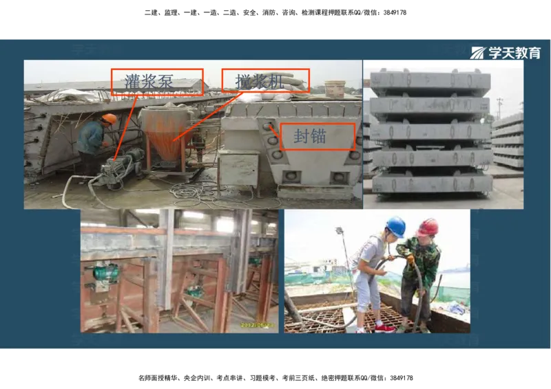 14.2025年一建直播带学3桥梁工程（彩色观看版）_2026年一级建造师_2026年一建公路_2025年一建公路SVIP_02-基础精讲✿高端面授✿深度强化_30-公路《直播带学班》刘滢XT_--配套讲义--