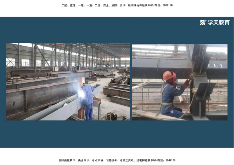 14.2025年一建直播带学3桥梁工程（彩色观看版）_2026年一级建造师_2026年一建公路_2025年一建公路SVIP_02-基础精讲✿高端面授✿深度强化_30-公路《直播带学班》刘滢XT_--配套讲义--