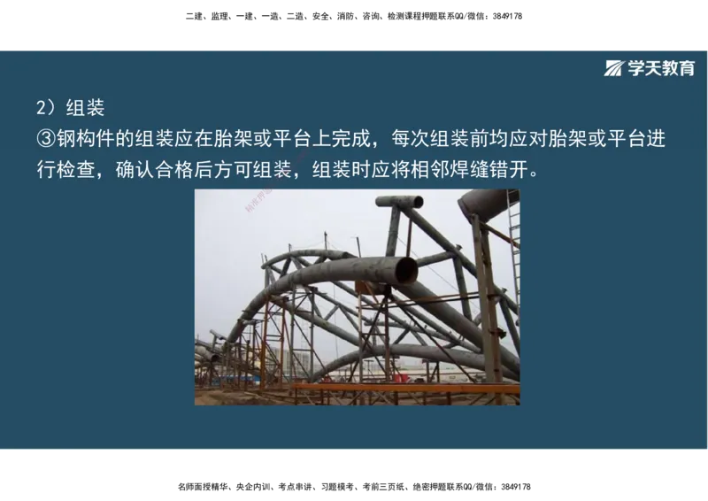 14.2025年一建直播带学3桥梁工程（彩色观看版）_2026年一级建造师_2026年一建公路_2025年一建公路SVIP_02-基础精讲✿高端面授✿深度强化_30-公路《直播带学班》刘滢XT_--配套讲义--