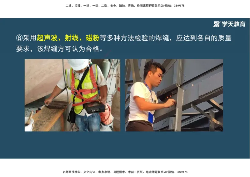 14.2025年一建直播带学3桥梁工程（彩色观看版）_2026年一级建造师_2026年一建公路_2025年一建公路SVIP_02-基础精讲✿高端面授✿深度强化_30-公路《直播带学班》刘滢XT_--配套讲义--