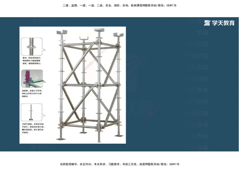 14.2025年一建直播带学3桥梁工程（彩色观看版）_2026年一级建造师_2026年一建公路_2025年一建公路SVIP_02-基础精讲✿高端面授✿深度强化_30-公路《直播带学班》刘滢XT_--配套讲义--
