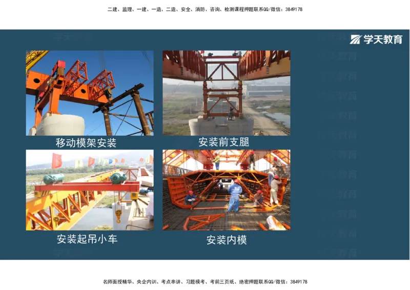 14.2025年一建直播带学3桥梁工程（彩色观看版）_2026年一级建造师_2026年一建公路_2025年一建公路SVIP_02-基础精讲✿高端面授✿深度强化_30-公路《直播带学班》刘滢XT_--配套讲义--