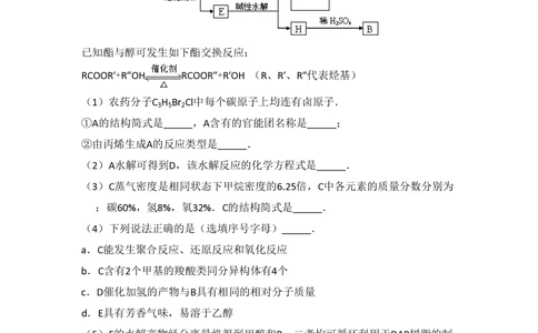 2009年高考化学试卷（北京）（空白卷）_历年高考真题合集_化学历年高考真题_新&middot;PDF版2008-2025&middot;高考化学真题_化学（按年份分类）2008-2025_2009&middot;高考化学真题