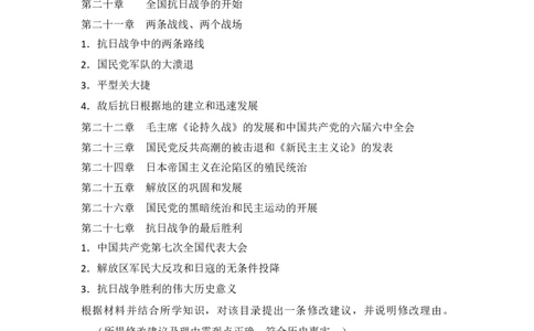 2014年高考历史试卷（新课标Ⅰ）（空白卷）_历史历年高考真题_新&middot;Word版2008-2025&middot;高考历史真题_历史（按省份分类）2008-2025_2008-2024&middot;（江西）历史高考真题