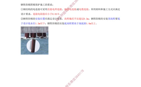 09.09-第1篇-第1章-港口与航道工程专业技术（九）_2026年一级建造师_2026年一建港航_2025年一建港航SVIP_04-冲刺串讲✿考点强化✿小灶集训_01-港航《冲刺串讲班》皮丹丹SMR_125