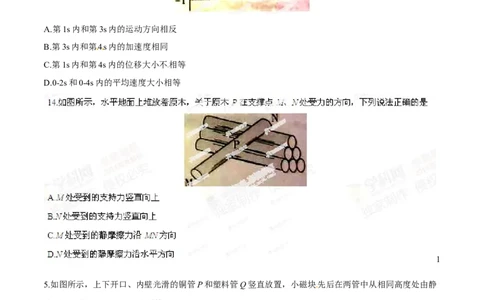 2014年高考物理试卷（广东）（空白卷）_物理历年高考真题_新&middot;Word版2008-2025&middot;高考物理真题_物理（按年份分类）2008-2025_2014&middot;高考物理真题