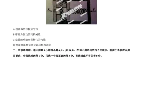 2014年高考物理试卷（广东）（空白卷）_物理历年高考真题_新&middot;Word版2008-2025&middot;高考物理真题_物理（按年份分类）2008-2025_2014&middot;高考物理真题