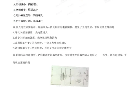2014年高考物理试卷（广东）（空白卷）_物理历年高考真题_新&middot;Word版2008-2025&middot;高考物理真题_物理（按年份分类）2008-2025_2014&middot;高考物理真题