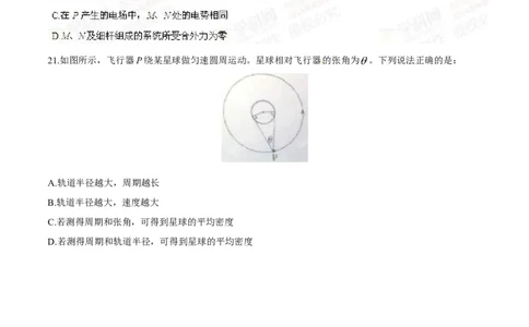 2014年高考物理试卷（广东）（空白卷）_物理历年高考真题_新&middot;Word版2008-2025&middot;高考物理真题_物理（按年份分类）2008-2025_2014&middot;高考物理真题
