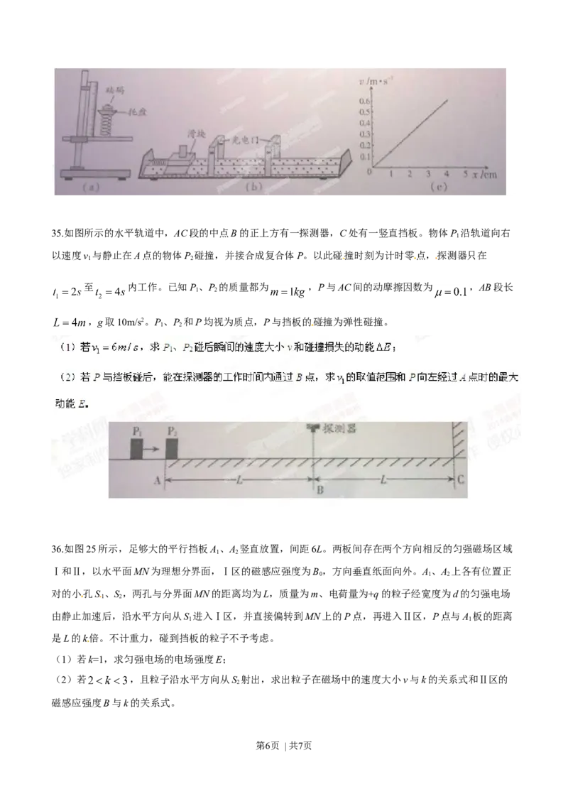 2014年高考物理试卷（广东）（空白卷）_物理历年高考真题_新&middot;Word版2008-2025&middot;高考物理真题_物理（按年份分类）2008-2025_2014&middot;高考物理真题