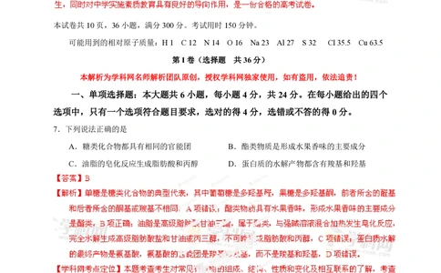 2013年高考化学试卷（广东）（解析卷）_历年高考真题合集_化学历年高考真题_新&middot;PDF版2008-2025&middot;高考化学真题_化学（按年份分类）2008-2025_2013&middot;高考化学真题