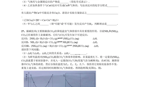 2013年高考化学试卷（浙江）（空白卷）_历年高考真题合集_化学历年高考真题_新&middot;PDF版2008-2025&middot;高考化学真题_化学（按年份分类）2008-2025_2013&middot;高考化学真题