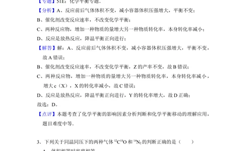 2013年高考化学试卷（大纲版）（解析卷）_历年高考真题合集_化学历年高考真题_新&middot;Word版2008-2025&middot;高考化学真题_化学（按试卷类型分类）2008-2025_全国卷&middot;化学（2008-2024）