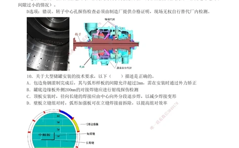 1-6_2026年一级建造师_2026年一建机电_2025年一建机电SVIP_03-习题精析✿实战特训✿模考通关_39-机电《模考金题班》王子初233