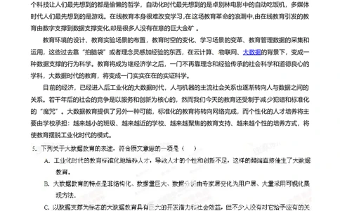 2014年高考语文试卷（四川）（空白卷）_语文历年高考真题_新&middot;Word版2008-2025&middot;高考语文真题_语文（按年份分类）2008-2025_2014&middot;语文高考真题
