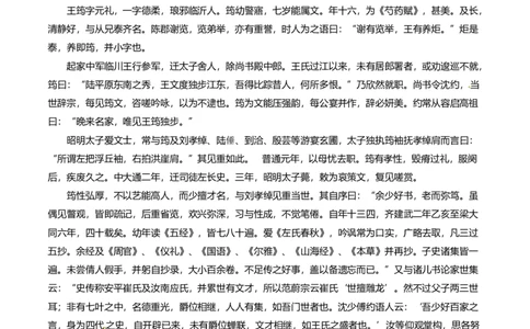 2014年高考语文试卷（四川）（空白卷）_语文历年高考真题_新&middot;Word版2008-2025&middot;高考语文真题_语文（按年份分类）2008-2025_2014&middot;语文高考真题