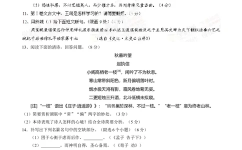 2014年高考语文试卷（四川）（空白卷）_语文历年高考真题_新&middot;Word版2008-2025&middot;高考语文真题_语文（按年份分类）2008-2025_2014&middot;语文高考真题