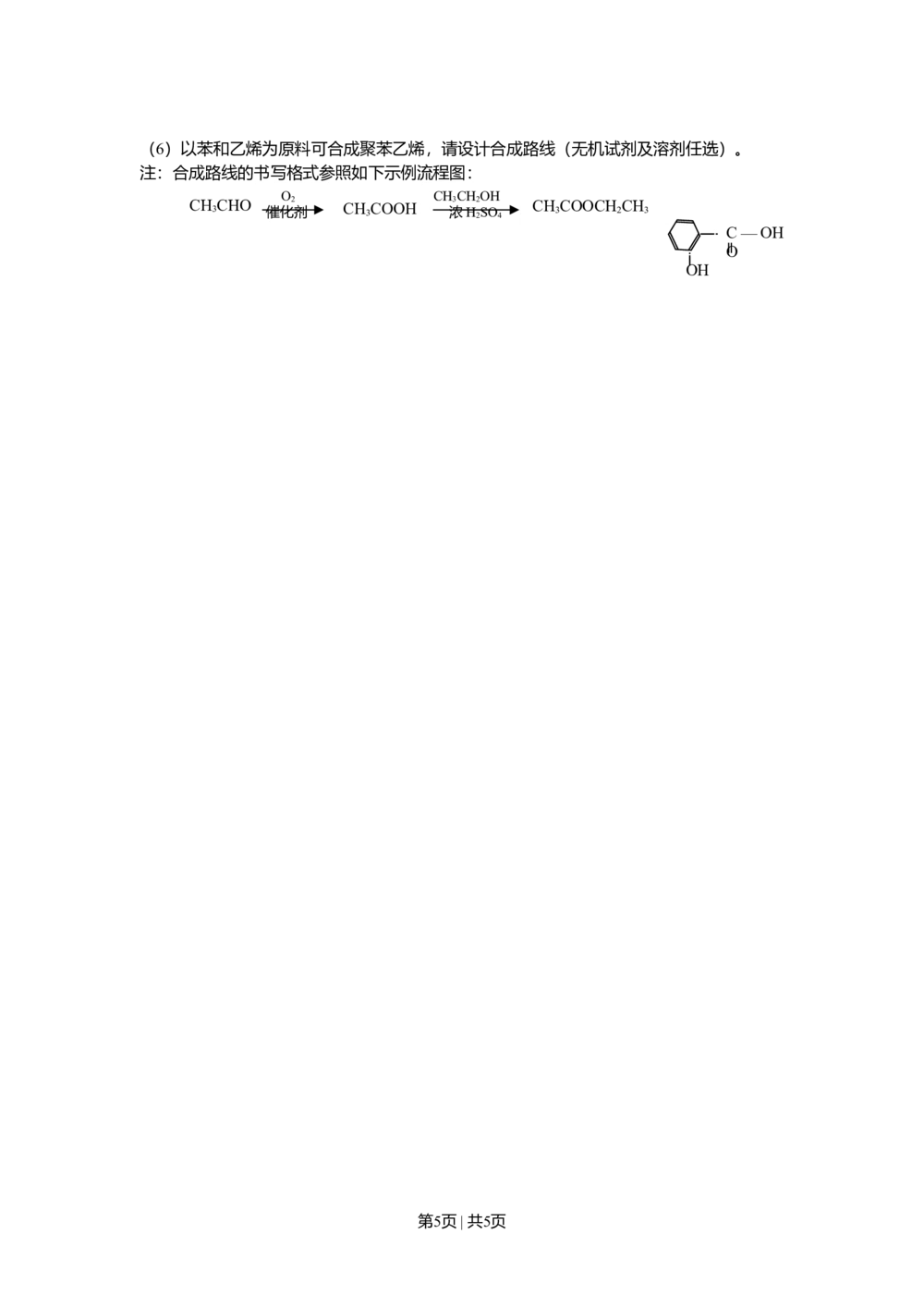 2013年高考化学试卷（浙江）（空白卷）_历年高考真题合集_化学历年高考真题_新&middot;Word版2008-2025&middot;高考化学真题_化学（按年份分类）2008-2025_2013&middot;高考化学真题