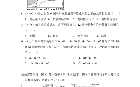 2015年高考地理试卷（新课标Ⅱ）（空白卷）_地理历年高考真题_新&middot;PDF版2008-2025&middot;高考地理真题_地理（按省份分类）2008-2025_2008-2025&middot;（西藏）地理高考真题