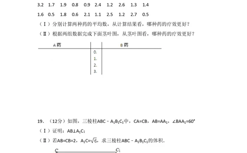 2013年高考数学试卷（文）（新课标Ⅰ）（空白卷）_历年高考真题合集_数学历年高考真题_新&middot;PDF版2008-2025&middot;高考数学真题_数学（按省份分类）2008-2025_2008-2025&middot;（山西）数学高考真题