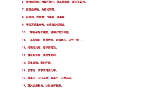 文章写作的必备20个句子_2025春招题库汇总_国企综合题库_1、国企招聘考试------笔试资料_综合写作_3.写作-金句选编