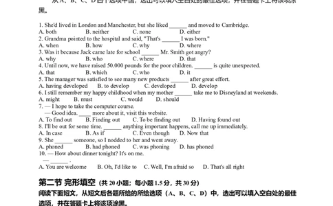2014年高考英语试卷（四川）（空白卷）_英语历年高考真题_新&middot;Word版2008-2025&middot;高考英语真题_英语（按年份分类）2008-2025_2014&middot;高考英语真题