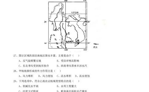 2015年高考地理试卷（安徽）（解析卷）_地理历年高考真题_新&middot;PDF版2008-2025&middot;高考地理真题_地理（按年份分类）2008-2025_2015&middot;地理高考真题