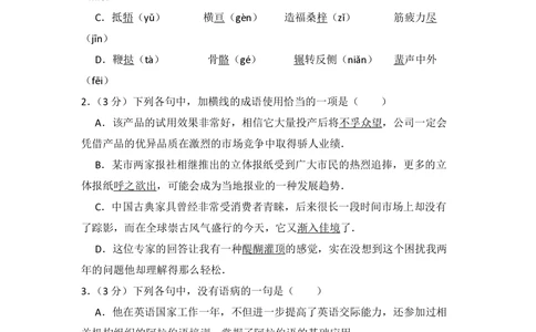 2012年高考语文试卷（大纲版）（空白卷）_语文历年高考真题_新&middot;PDF版2008-2025&middot;高考语文真题_语文（按省份分类）2008-2025_2008-2025&middot;（甘肃）语文高考真题