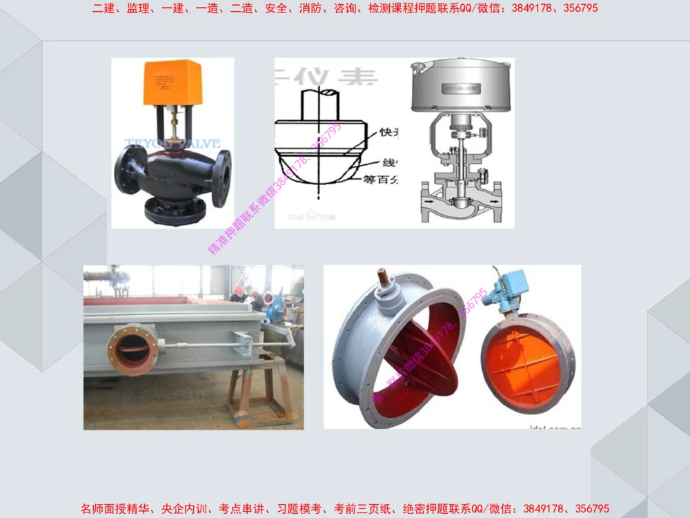 17.25一建机电案例专项专题7-进度管理（1）_2026年一级建造师_2026年一建机电_2025年一建机电SVIP_04-冲刺串讲✿考点强化✿小灶集训_23-机电《案例专项班》苏婷HQ推荐
