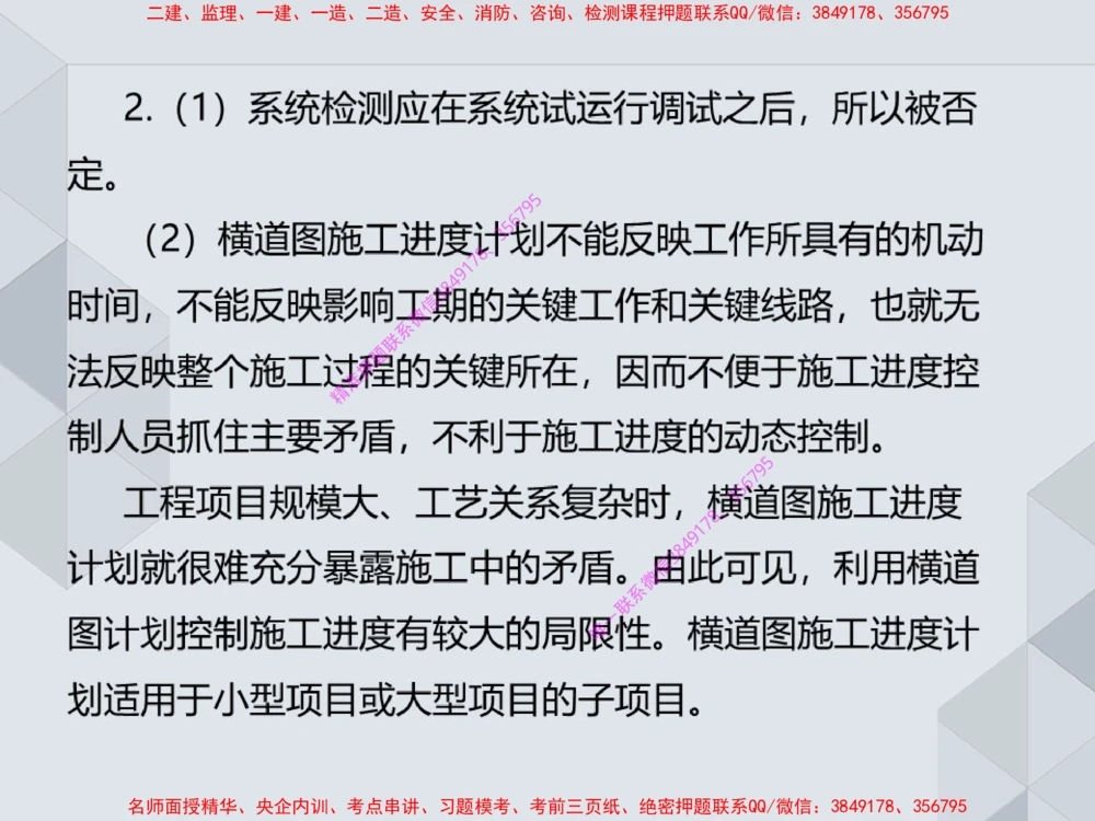 17.25一建机电案例专项专题7-进度管理（1）_2026年一级建造师_2026年一建机电_2025年一建机电SVIP_04-冲刺串讲✿考点强化✿小灶集训_23-机电《案例专项班》苏婷HQ推荐