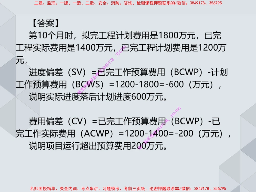 17.25一建机电案例专项专题7-进度管理（1）_2026年一级建造师_2026年一建机电_2025年一建机电SVIP_04-冲刺串讲✿考点强化✿小灶集训_23-机电《案例专项班》苏婷HQ推荐