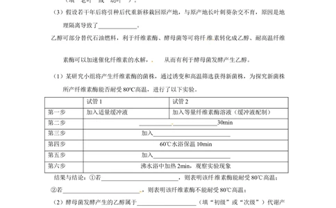 2012年高考生物试卷（重庆）（空白卷）_生物历年高考真题_新&middot;Word版2008-2025&middot;高考生物真题_生物（按省份分类）2008-2025_2012-2024&middot;（重庆）生物高考真题