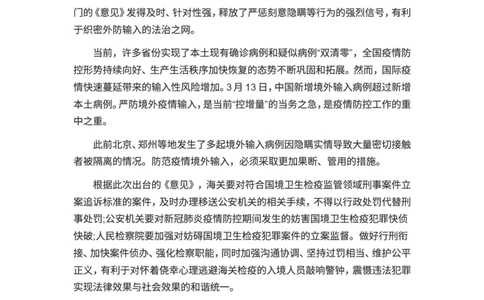 申论范文：筑牢国境卫生检疫的法治防线_2025春招题库汇总_国企综合题库_1、国企招聘考试------笔试资料_综合写作_写作精选范文110篇_疫情篇