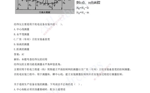 2025-02-第2章-2.1-工程测量技术-2.3-焊接技术_2026年一级建造师_2026年一建机电_2025年一建机电SVIP_03-习题精析✿实战特训✿模考通关_11-机电《习题解析班》王建波XSW_讲义(打印版)