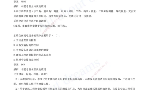 2025-02-第2章-2.1-工程测量技术-2.3-焊接技术_2026年一级建造师_2026年一建机电_2025年一建机电SVIP_03-习题精析✿实战特训✿模考通关_11-机电《习题解析班》王建波XSW_讲义(打印版)