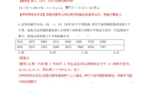 2013年高考数学试卷（理）（江西）（解析卷）_历年高考真题合集_数学历年高考真题_新&middot;Word版2008-2025&middot;高考数学真题_数学（按省份分类）2008-2025_2008-2025&middot;（江西）数学高考真题