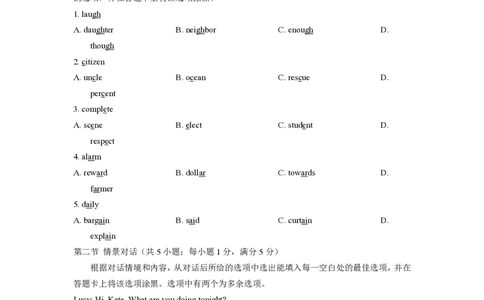 2013年高考英语试卷（陕西）（空白卷）_英语历年高考真题_新&middot;PDF版2008-2025&middot;高考英语真题_英语（按年份分类）2008-2025_2013&middot;高考英语真题