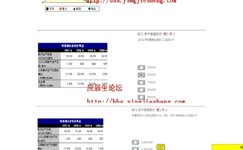 整理版numberical1（中文）(1)_2025春招题库汇总_十大行测题库_2023年十大热门题库更新中_11、SH-1汇总_按年份分类_2018年新题_普华20180615_1普华优先看_Numerical（pdf请用福晰浏览器看）_突击题库