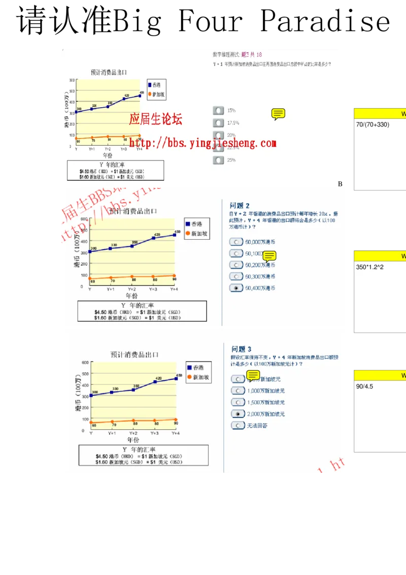 整理版numberical1（中文）(1)_2025春招题库汇总_十大行测题库_2023年十大热门题库更新中_11、SH-1汇总_按年份分类_2018年新题_普华20180615_1普华优先看_Numerical（pdf请用福晰浏览器看）_突击题库