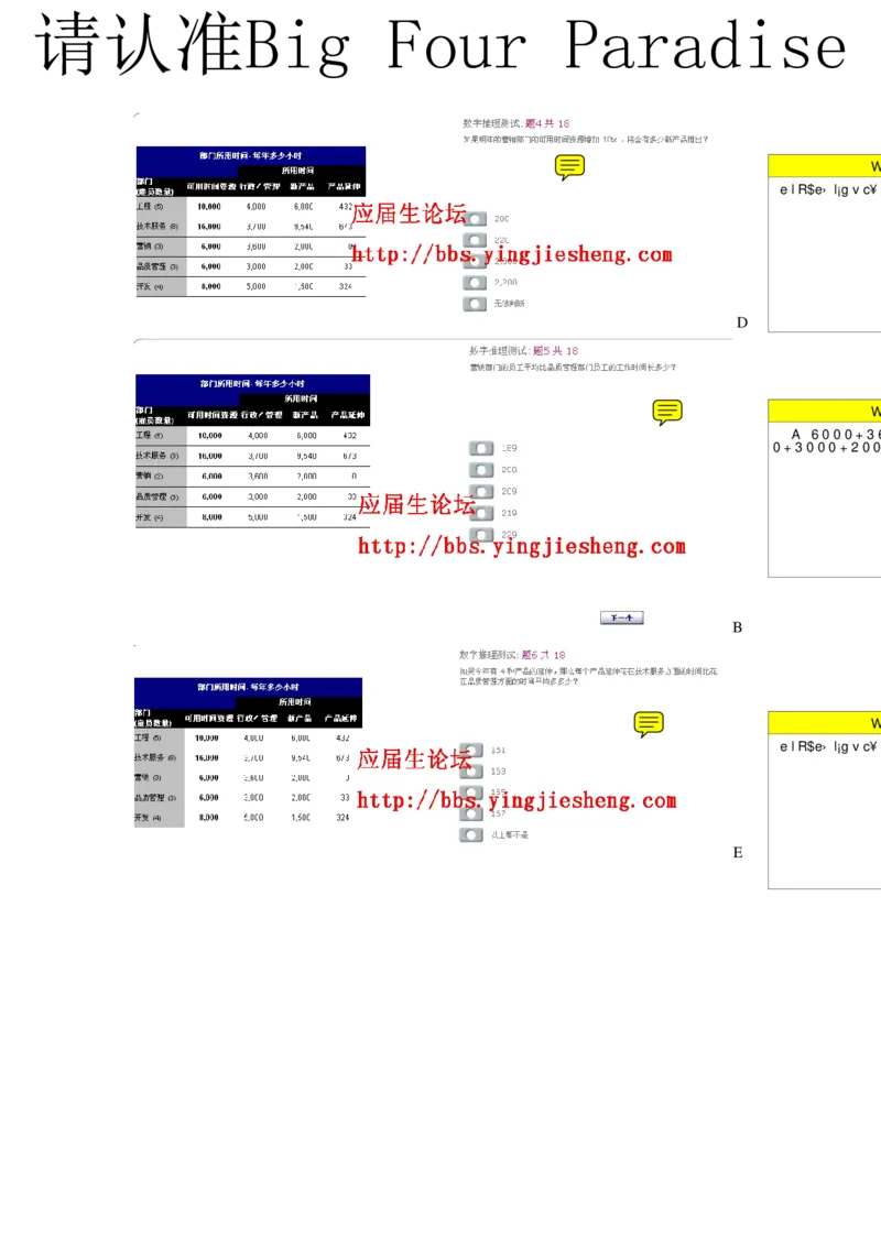 整理版numberical1（中文）(1)_2025春招题库汇总_十大行测题库_2023年十大热门题库更新中_11、SH-1汇总_按年份分类_2018年新题_普华20180615_1普华优先看_Numerical（pdf请用福晰浏览器看）_突击题库