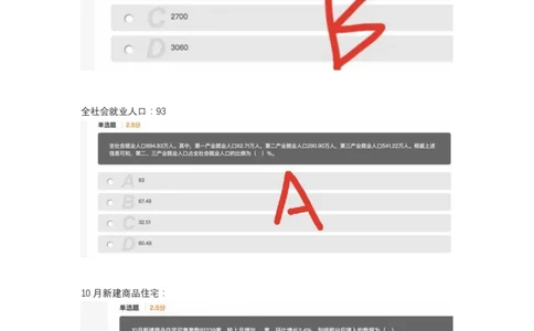 真题一套整理_2025春招题库汇总_十大行测题库_2023年十大热门题库更新中_03、赛码汇总_5-2021年赛码真题_01、2022赛码测评系统pdf版本