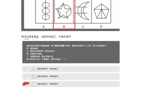 真题一套整理_2025春招题库汇总_十大行测题库_2023年十大热门题库更新中_03、赛码汇总_5-2021年赛码真题_01、2022赛码测评系统pdf版本