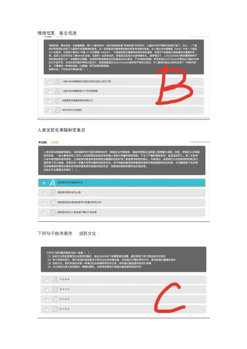 真题一套整理_2025春招题库汇总_十大行测题库_2023年十大热门题库更新中_03、赛码汇总_5-2021年赛码真题_01、2022赛码测评系统pdf版本