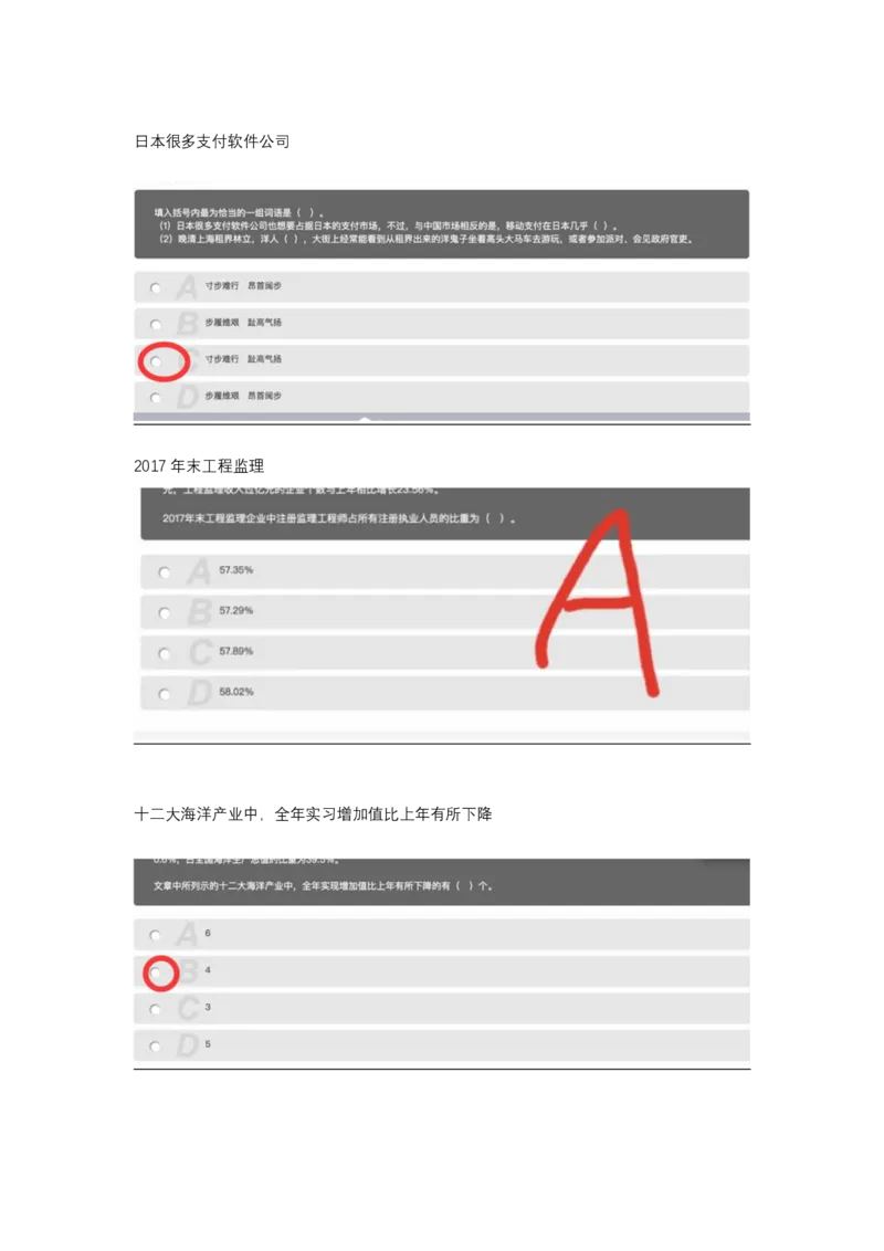 真题一套整理_2025春招题库汇总_十大行测题库_2023年十大热门题库更新中_03、赛码汇总_5-2021年赛码真题_01、2022赛码测评系统pdf版本