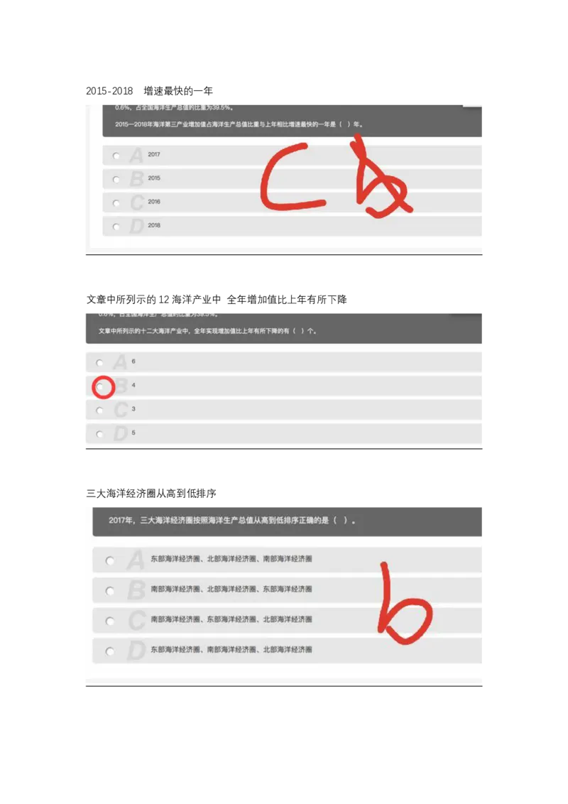 真题一套整理_2025春招题库汇总_十大行测题库_2023年十大热门题库更新中_03、赛码汇总_5-2021年赛码真题_01、2022赛码测评系统pdf版本