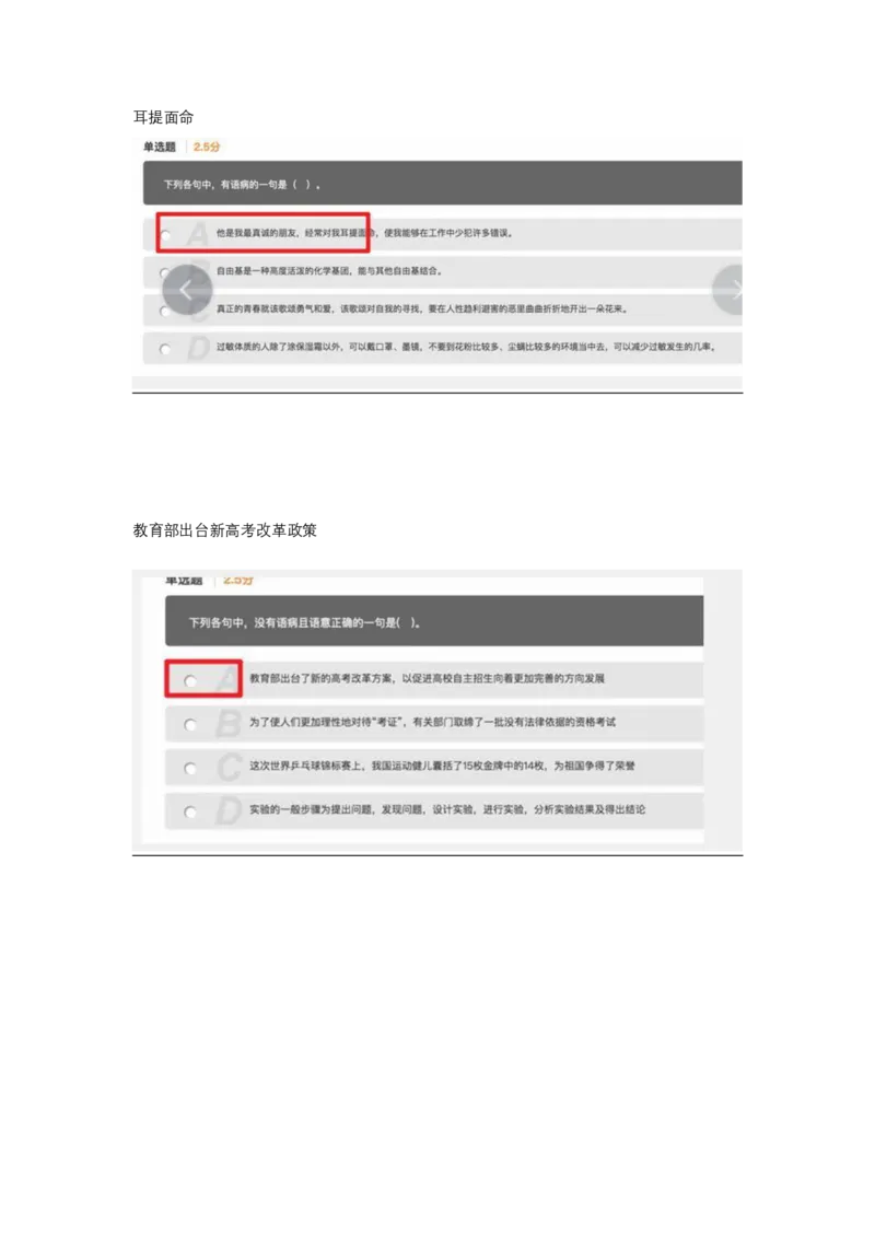真题一套整理_2025春招题库汇总_十大行测题库_2023年十大热门题库更新中_03、赛码汇总_5-2021年赛码真题_01、2022赛码测评系统pdf版本