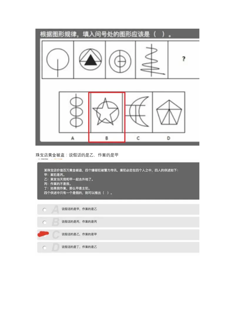 真题一套整理_2025春招题库汇总_十大行测题库_2023年十大热门题库更新中_03、赛码汇总_5-2021年赛码真题_01、2022赛码测评系统pdf版本