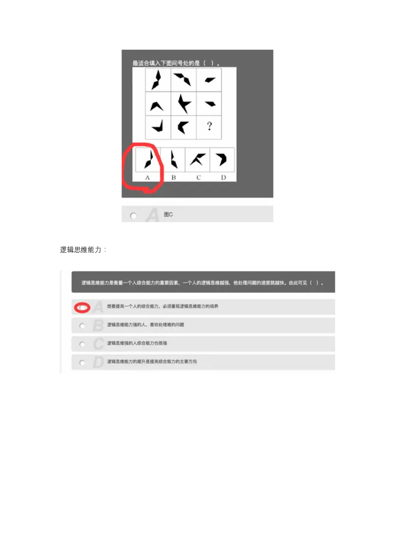 真题一套整理_2025春招题库汇总_十大行测题库_2023年十大热门题库更新中_03、赛码汇总_5-2021年赛码真题_01、2022赛码测评系统pdf版本