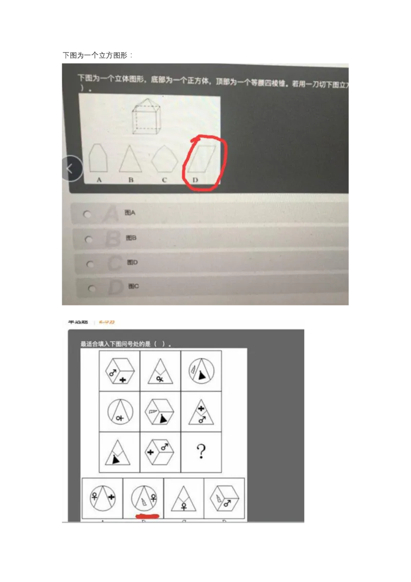 真题一套整理_2025春招题库汇总_十大行测题库_2023年十大热门题库更新中_03、赛码汇总_5-2021年赛码真题_01、2022赛码测评系统pdf版本
