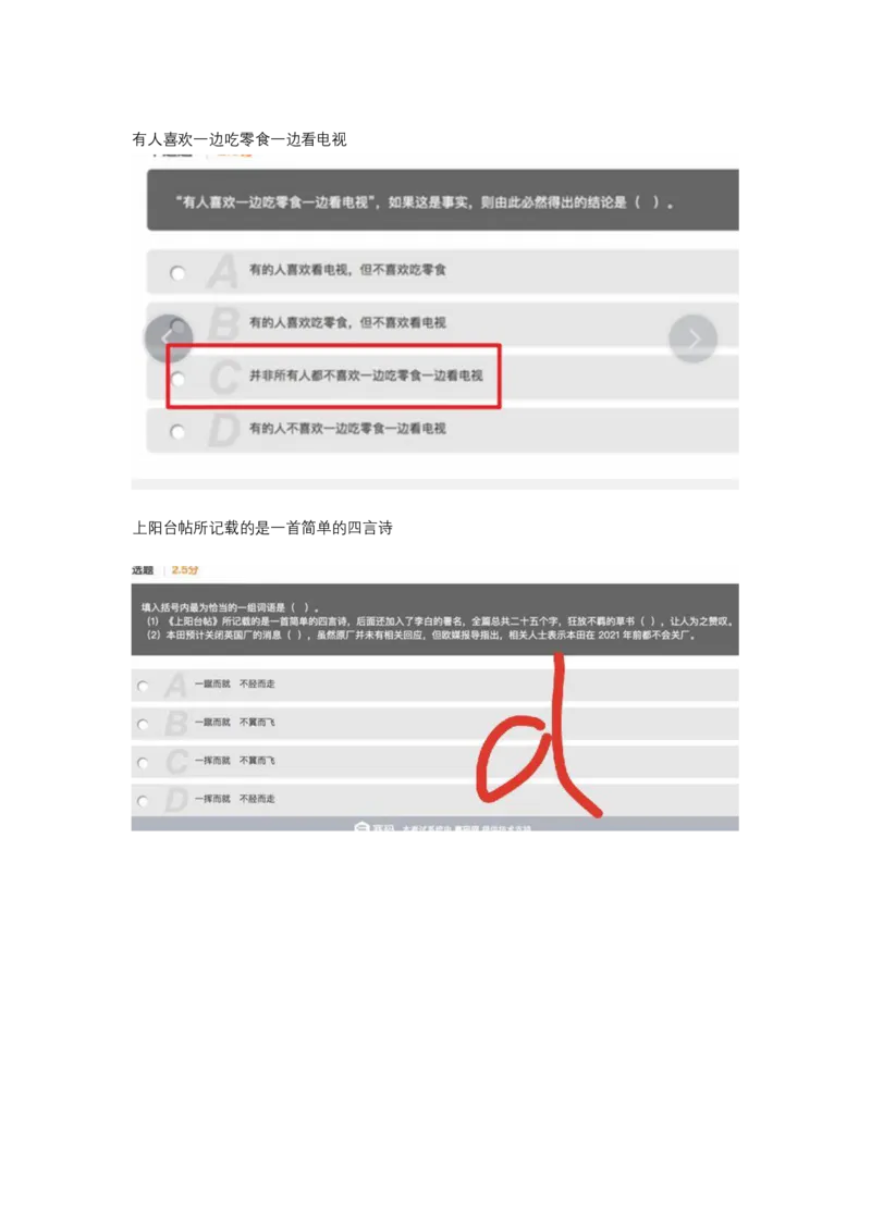 真题一套整理_2025春招题库汇总_十大行测题库_2023年十大热门题库更新中_03、赛码汇总_5-2021年赛码真题_01、2022赛码测评系统pdf版本